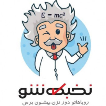 گروه آموزشی نخبه شو