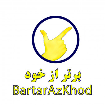 " برتر از خود "