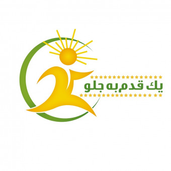 یک قدم به جلو