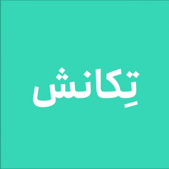 آکادمی تکانش