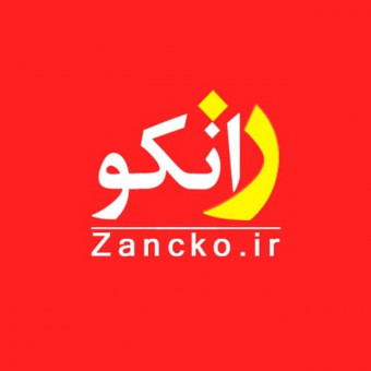 آموزشگاه زانکو