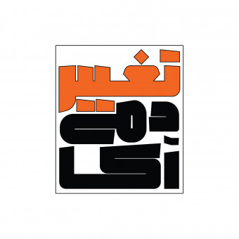 آکادمی تغییر