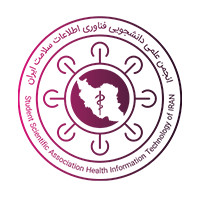 انجمن علمی دانشجویی فناوری اطلاعات سلامت ایران
