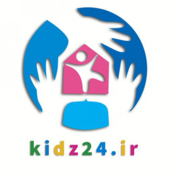 کلینیک فوق تخصصی کیدز24 (سلامت نسل فردا)