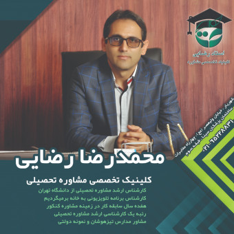 محمدرضا رضایی