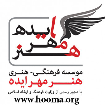 موسسه فرهنگی و هنری هنر مهر ایده