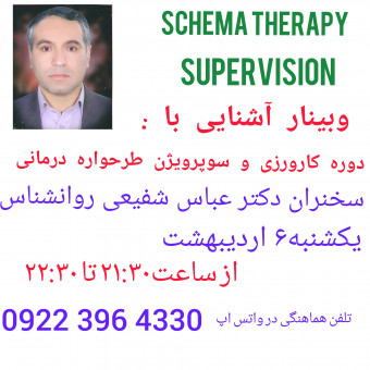 دکتر عباس شفیعی