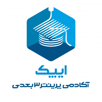 آکادمی پرینتر سه بعدی ایپک