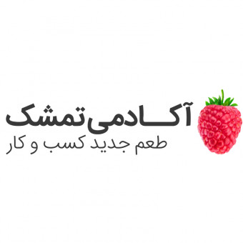 آکادمی تمشک