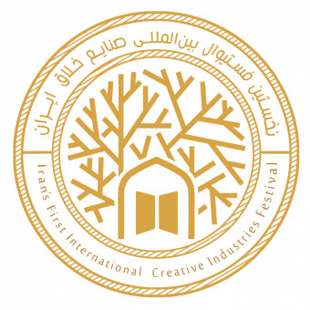 نخستین فستیوال صنایع خلاق ایران