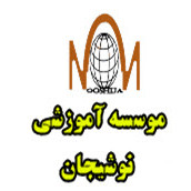 موسسه آموزشي نوشيجان