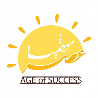 موسسه عصر موفقیت