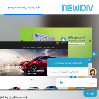 نیودایو