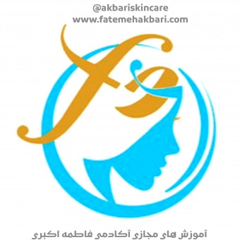 آکادمی فاطمه اکبری