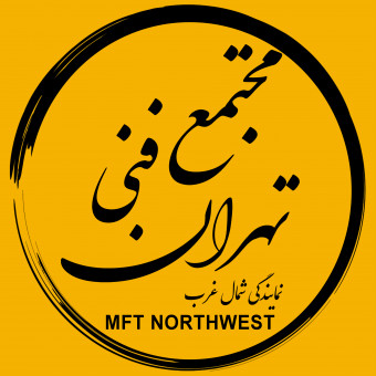 مجتمع فنی تهران(نمایندگی شمال غرب)