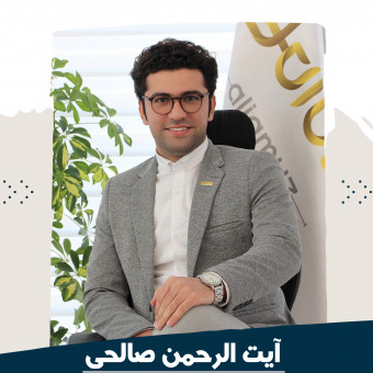 آیت الرحمن صالحی