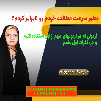 فاطمه پورداود