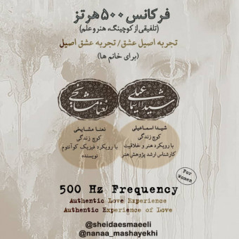فرکانس500هرتز