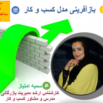 سمیه امتیاز