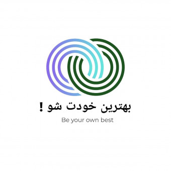 آکادمی بهترین خودت شو