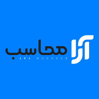 شرکت خدمات مالی آرامحاسب