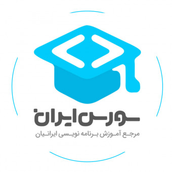 سورس ایران