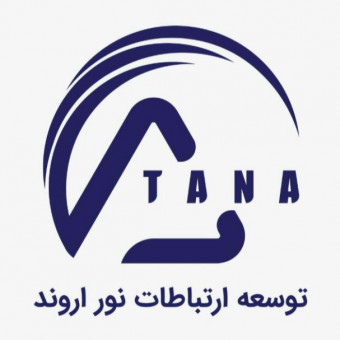 توسعه ارتباطات نور اروند