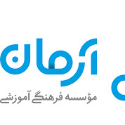 موسسه فرهنگی آموزشی آرمان