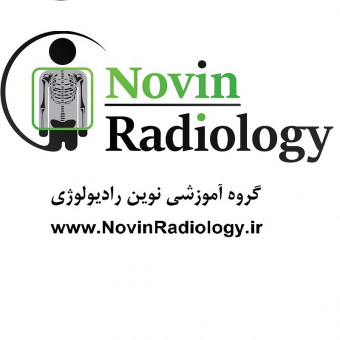 گروه آموزشی نوین رادیولوژی