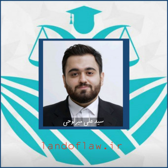 سید علی میرلوحی