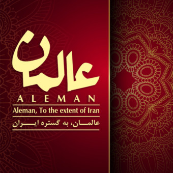 عالمان توسعه فردا