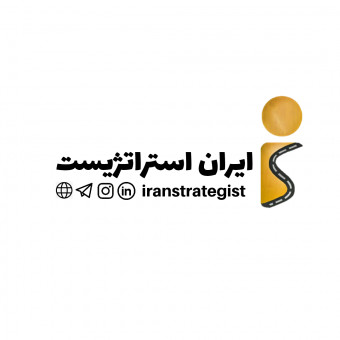 ایران استراتژیست