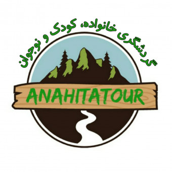 آناهیتا تور