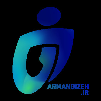 آرمان انگیزه