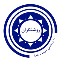 شرکت مشاوره مالی و مدیریت روشنگران سحر (ب.م.م)