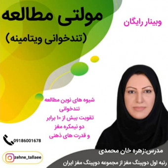 هزاره ذهن طلایی