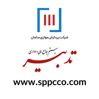 پردازش موازی سامان