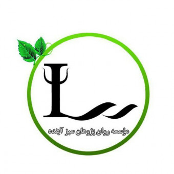مرکز مشاوره رسا
