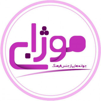 گروه فرهنگی موژان