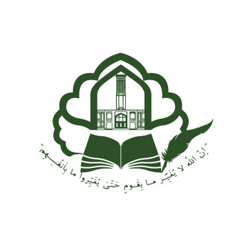 انجمن اسلامی نسل نو
