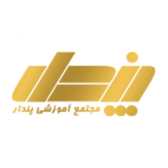 موسسه فنی حرفه ای پندار