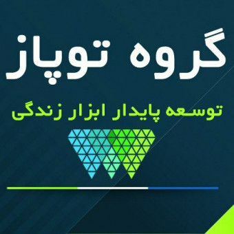گروه توپاز