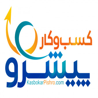 کسب و کار پیشرو