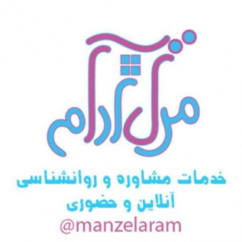 مرکز جامع رشد کودک منزل آرام