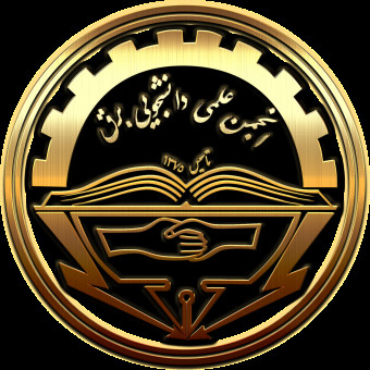 انجمن علمی برق دانشگاه شهید بهشتی