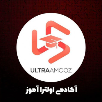 اکادمی اولترا آموز