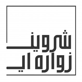 مجموعه مشاوره کن