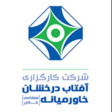 شرکت کارگزاری آفتاب درخشان خاورمیانه