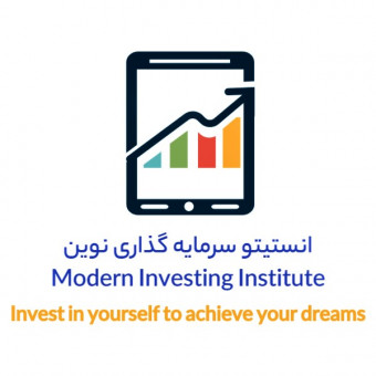 انستیتو مدرن اینوستینگ