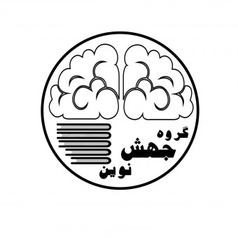 گروه آموزشی جهش نوین